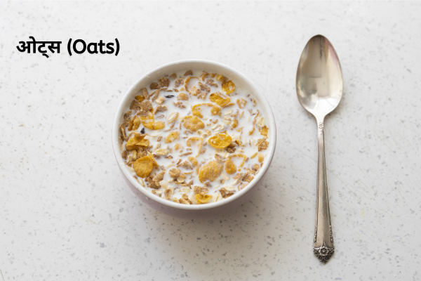 ओट्स (Oats)