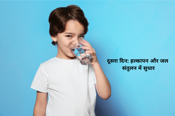 दूसरा दिन: हल्कापन और जल संतुलन में सुधार