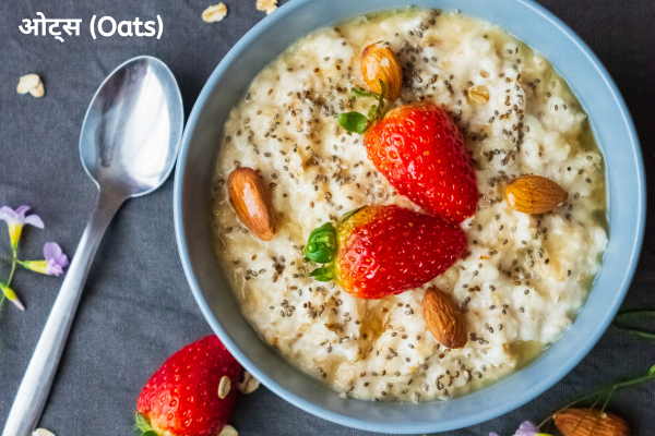 ओट्स (Oats)